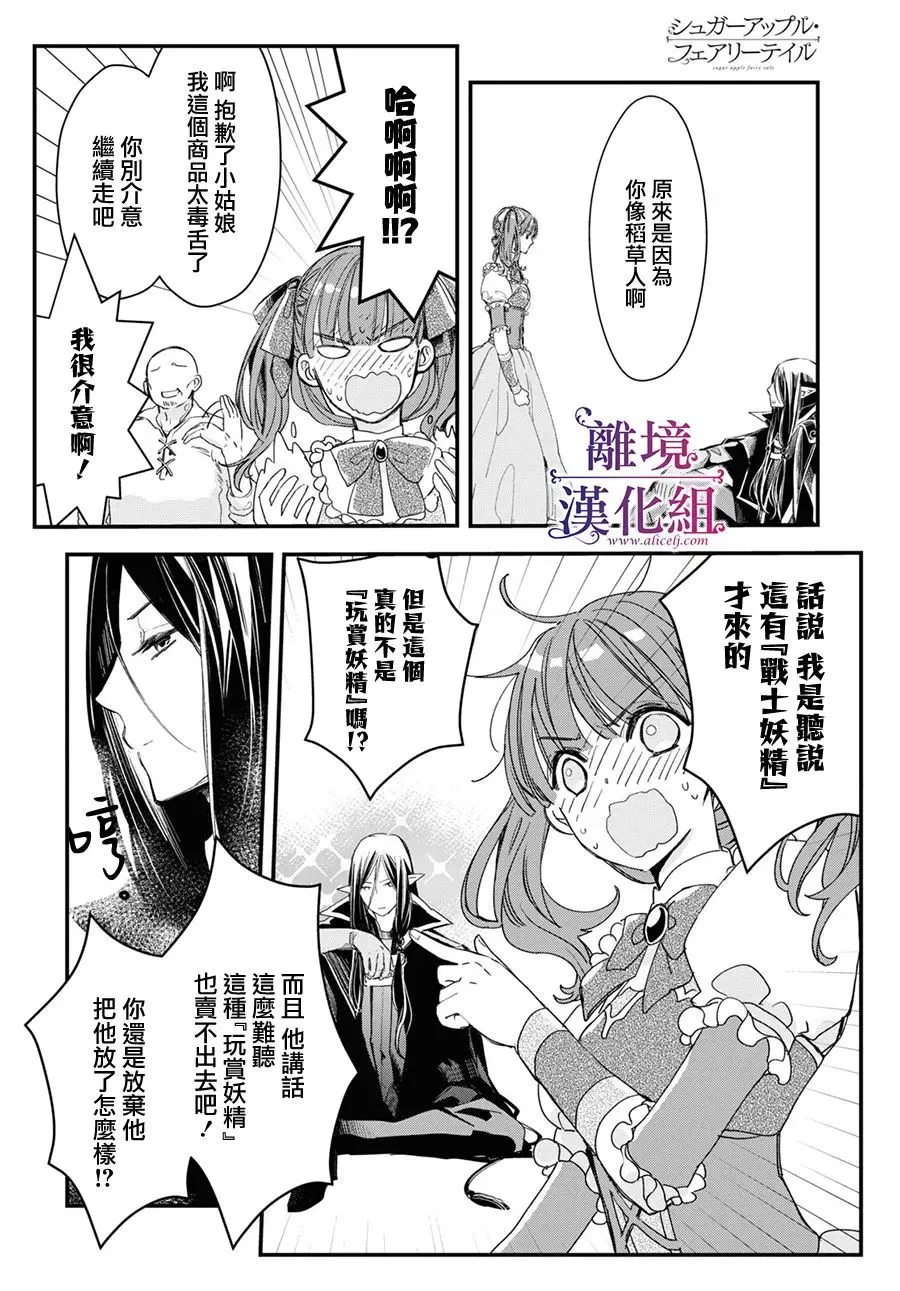 第01话 第20页