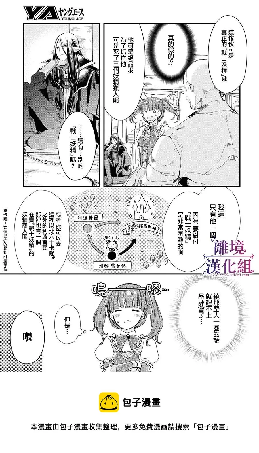 第01话 第21页