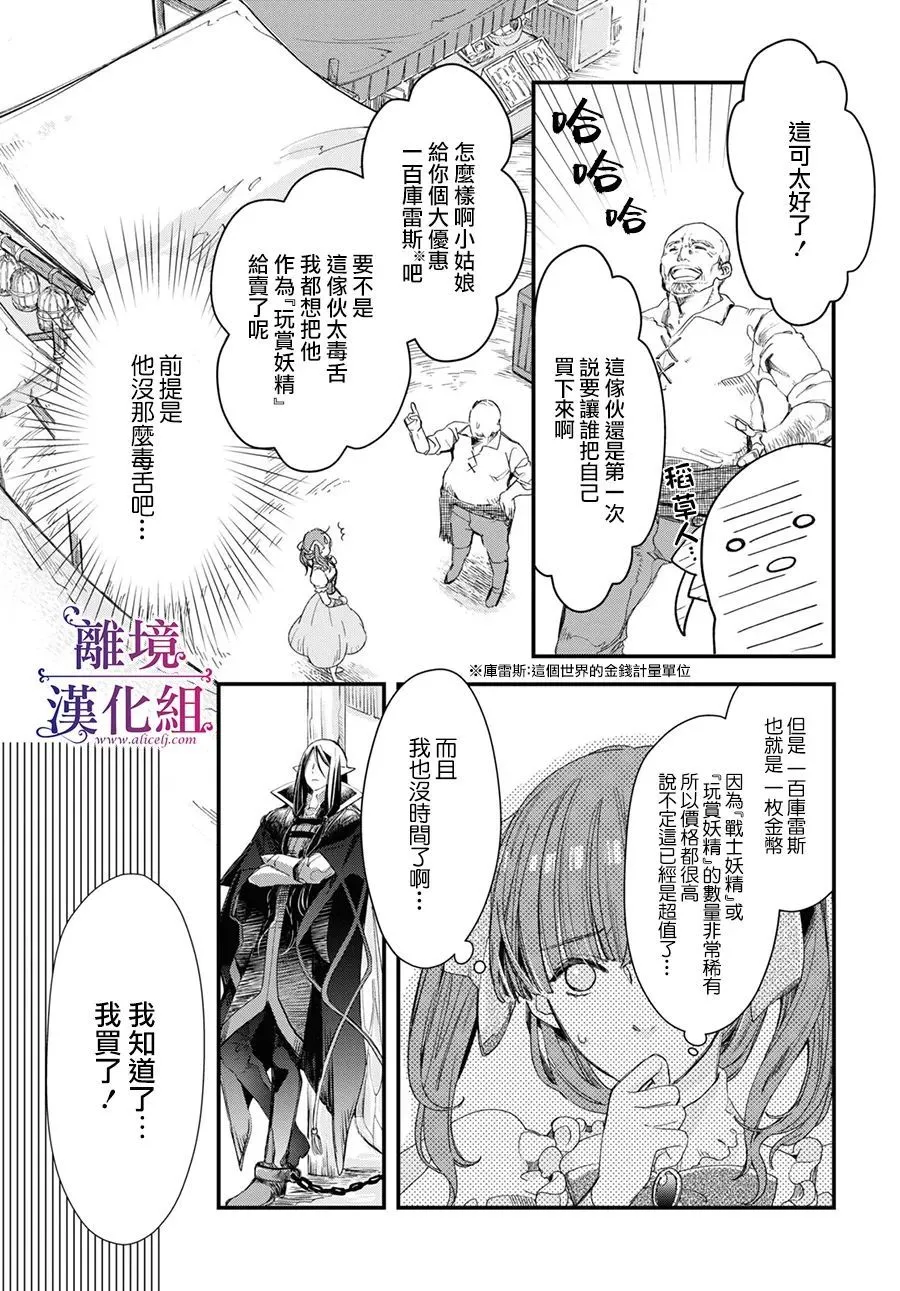 第01话 第23页