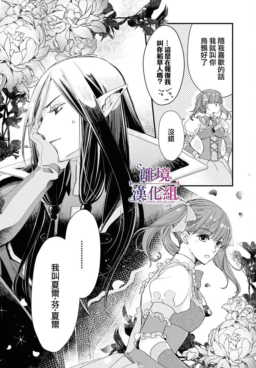第01话 第28页