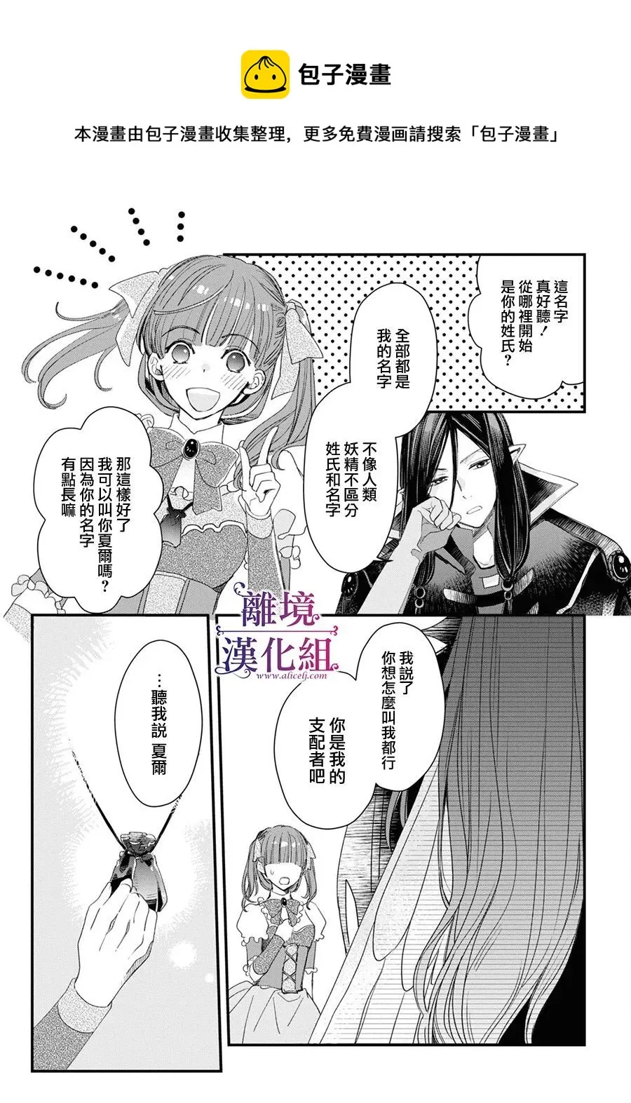 第01话 第29页