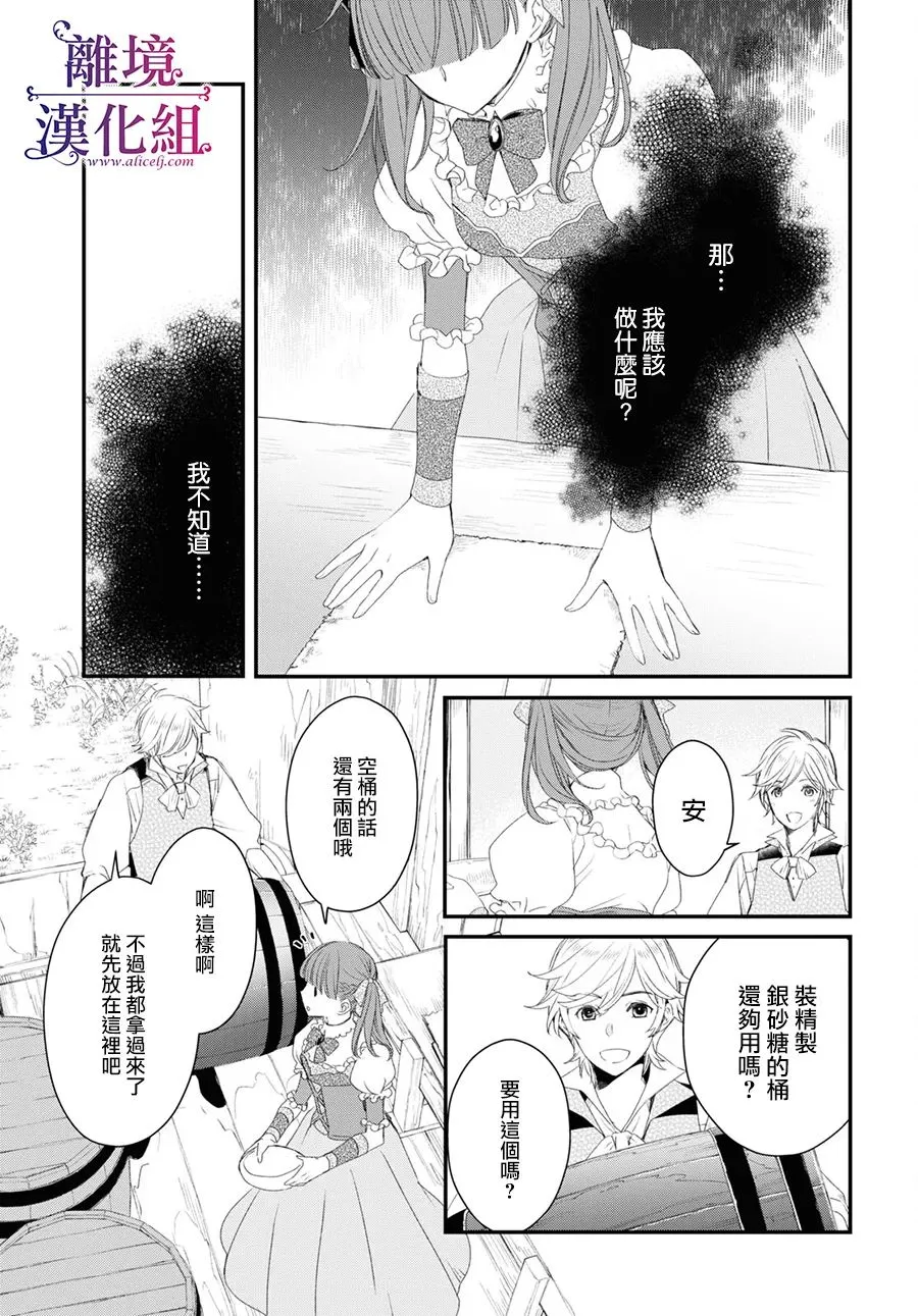 第05话 第2页