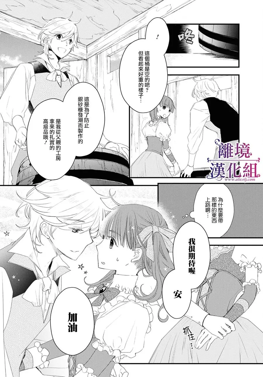 第05话 第3页