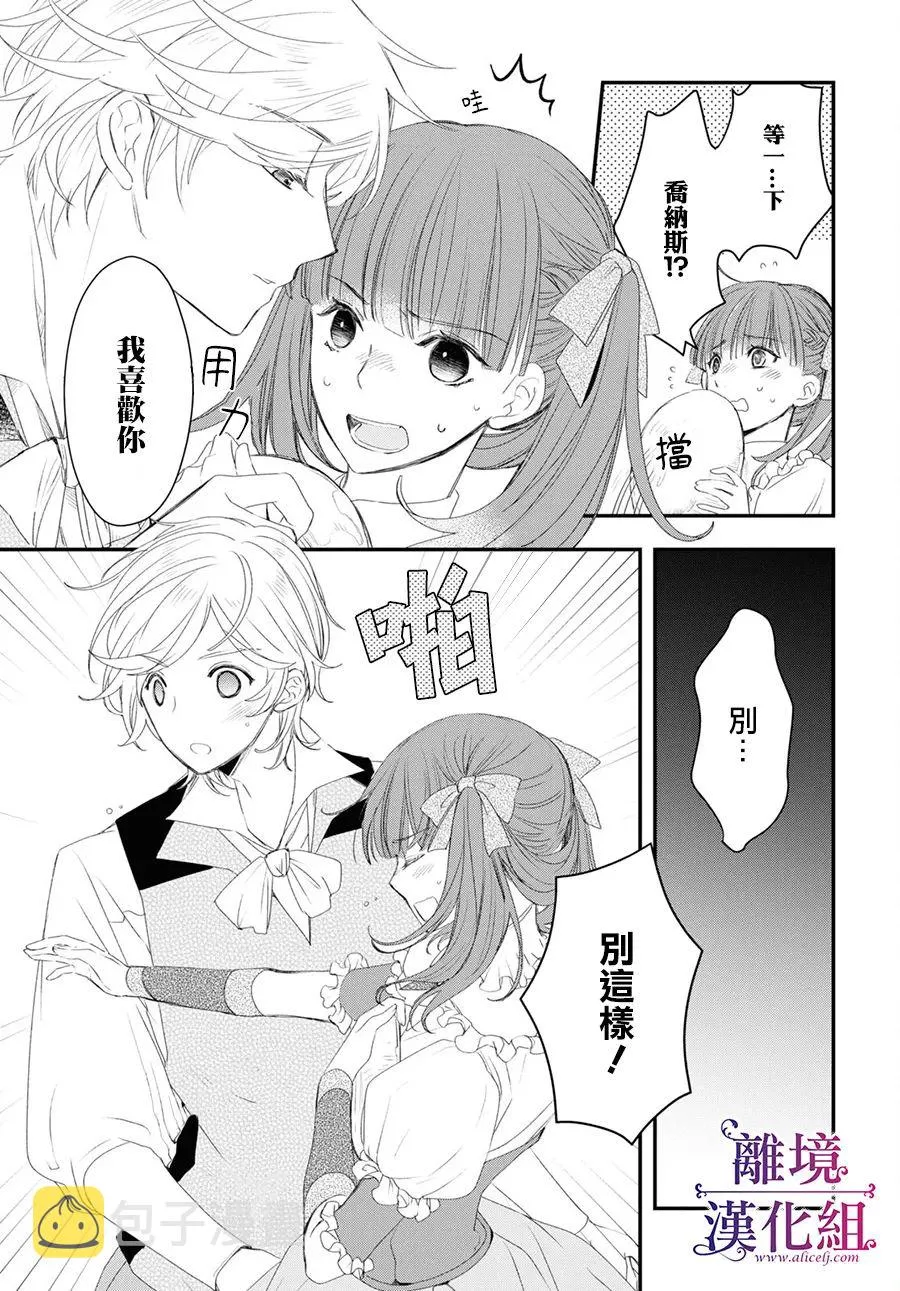第05话 第4页