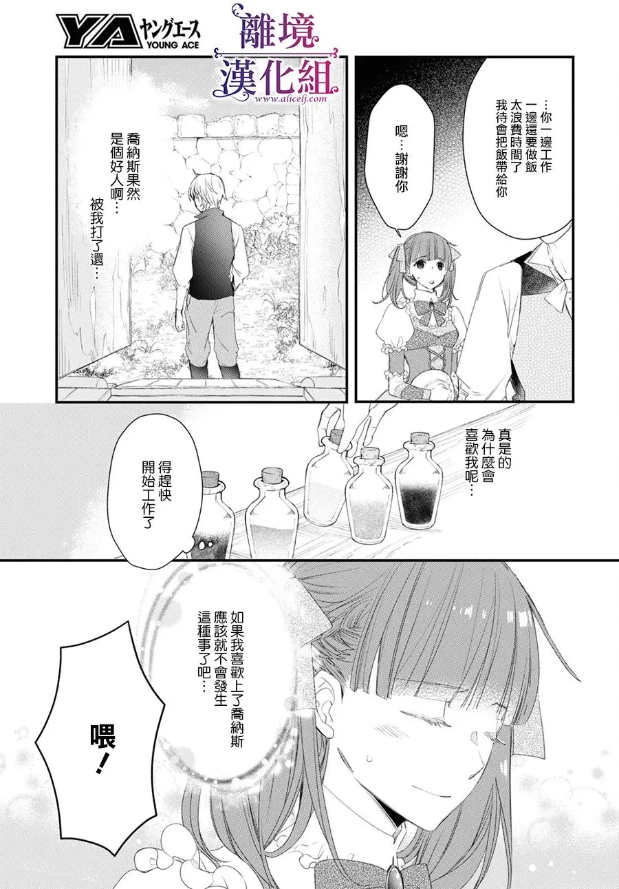 第05话 第6页