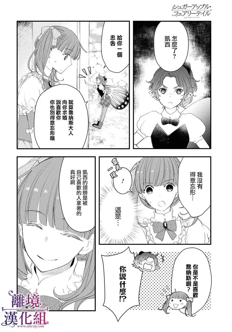 第05话 第7页