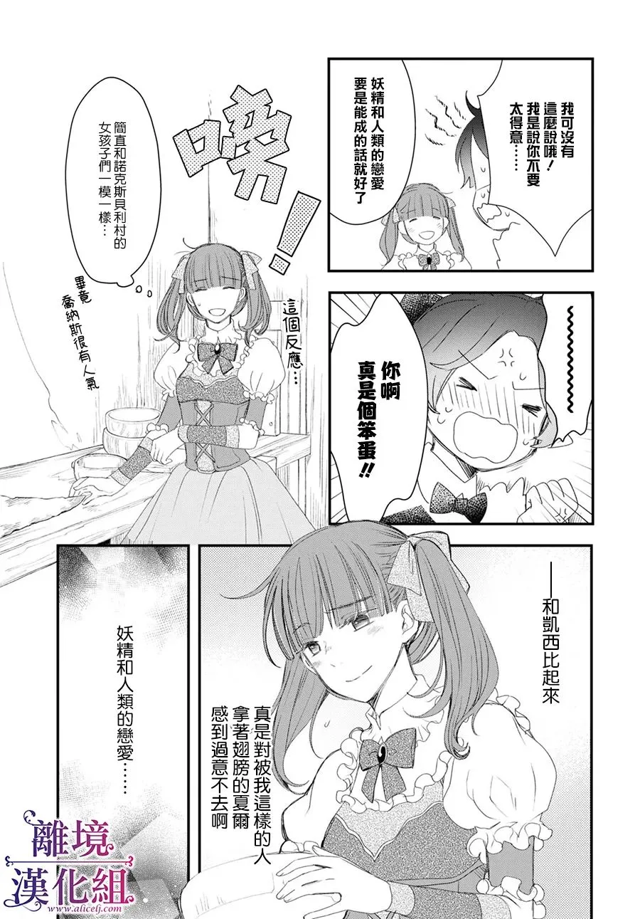 第05话 第8页