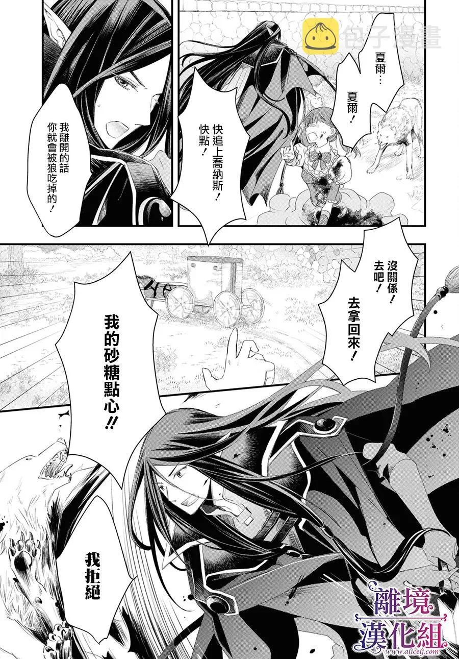 第05话 第20页