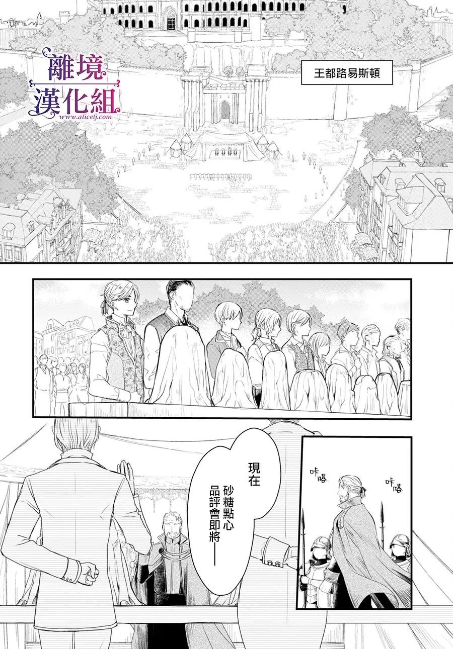 第07话 第2页