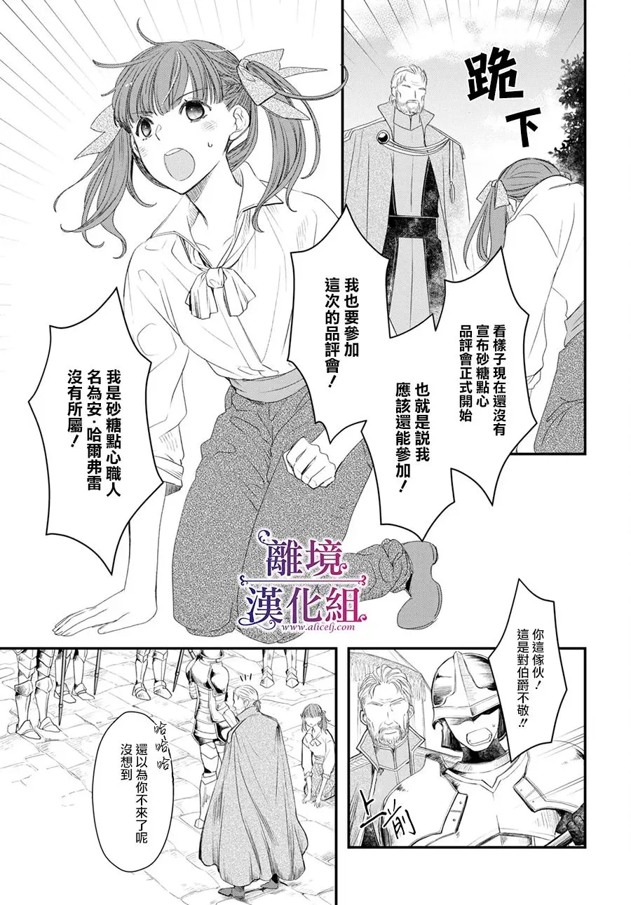 第07话 第5页