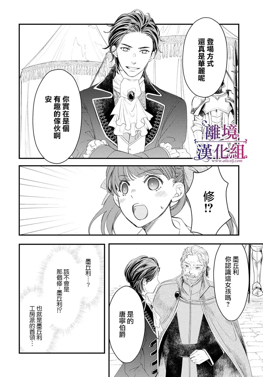 第07话 第6页