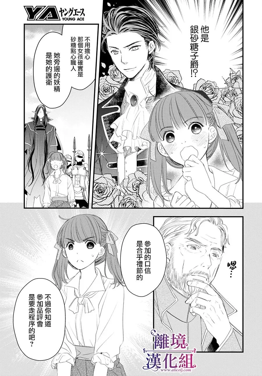 第07话 第7页