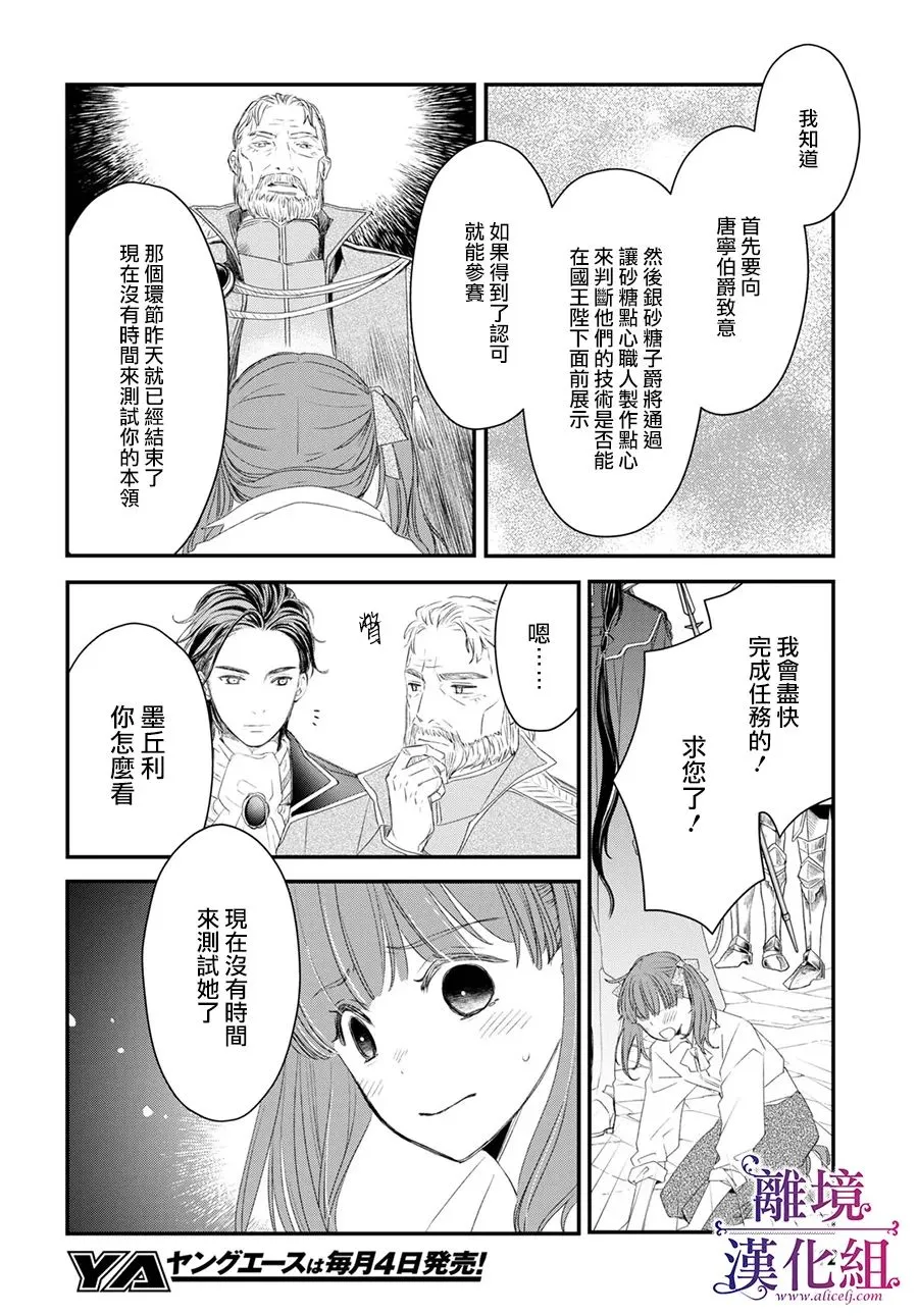 第07话 第8页