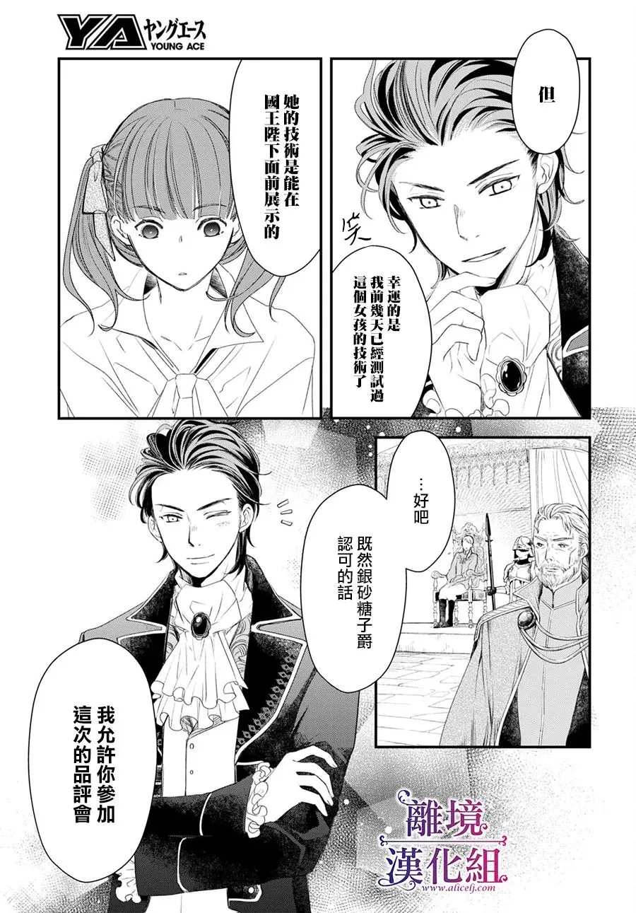 第07话 第9页
