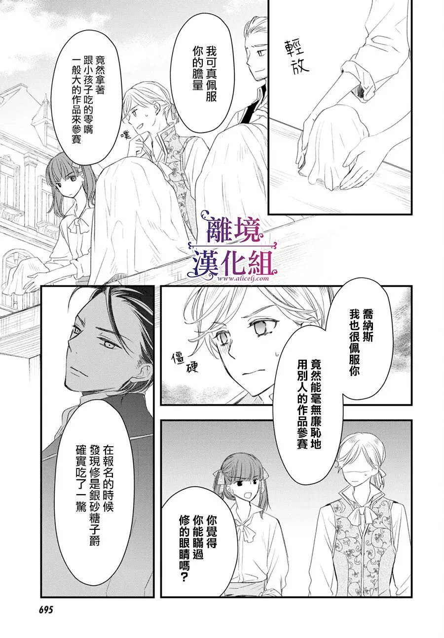 第07话 第11页