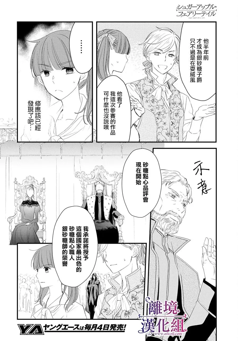 第07话 第12页