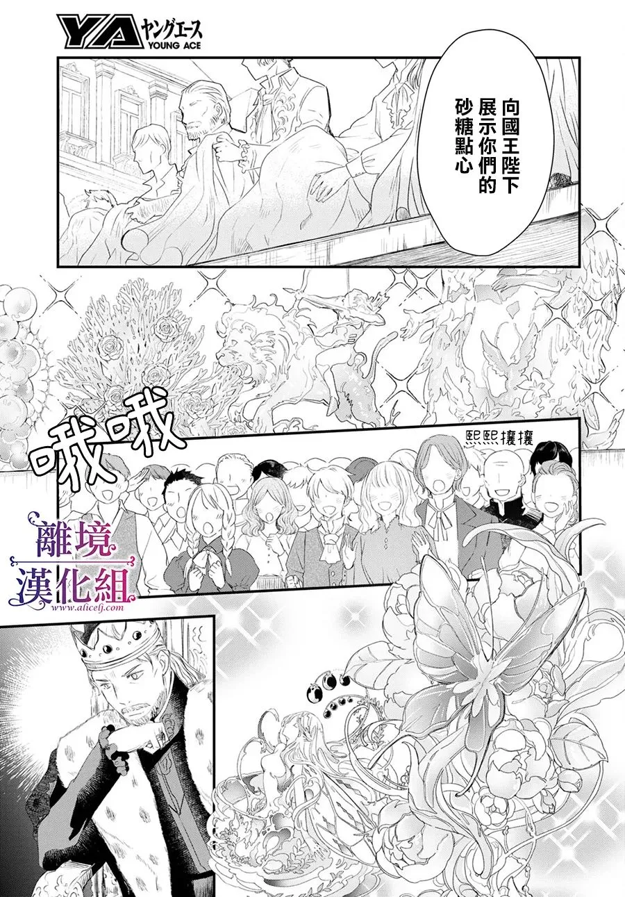 第07话 第13页