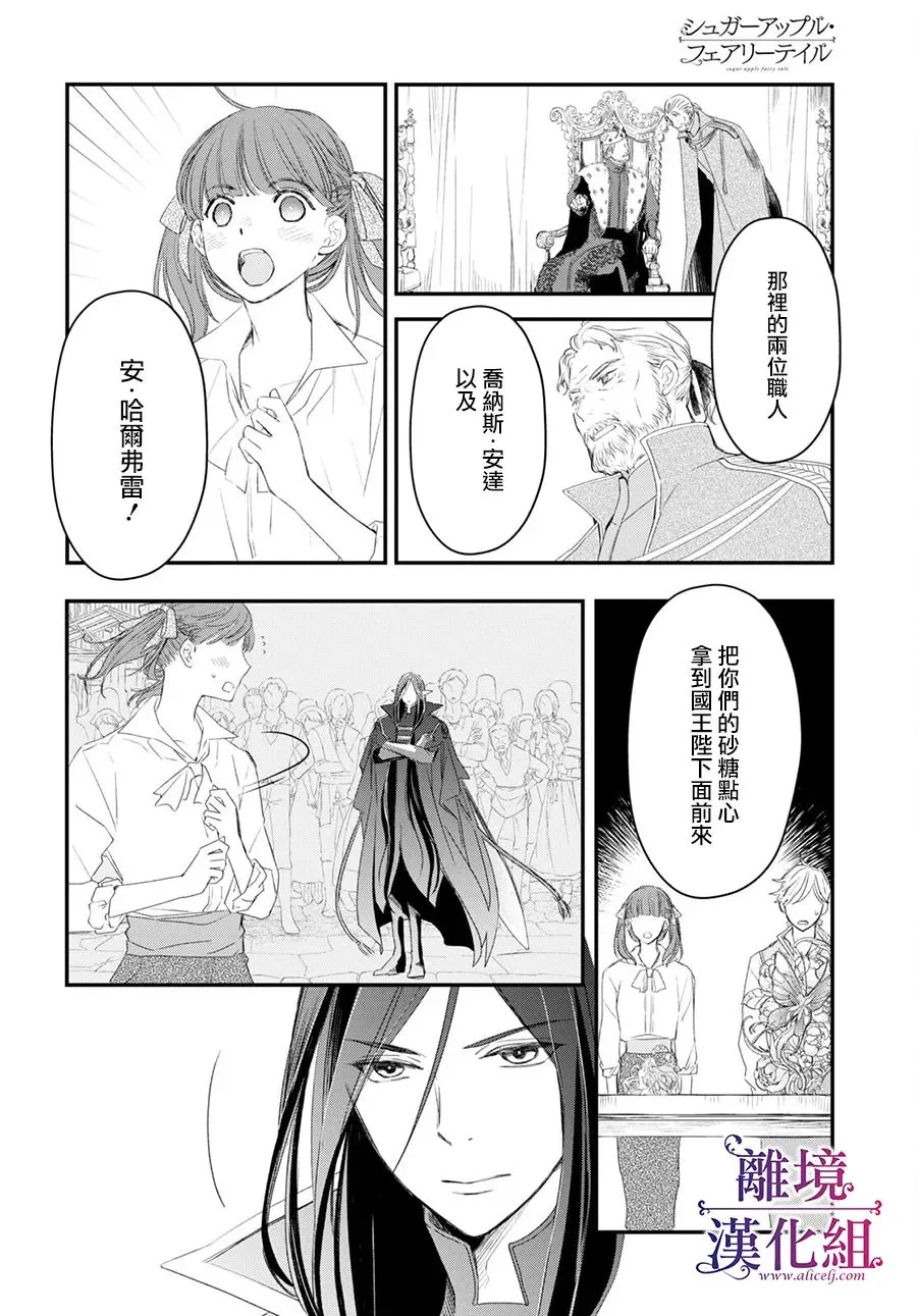 第07话 第14页