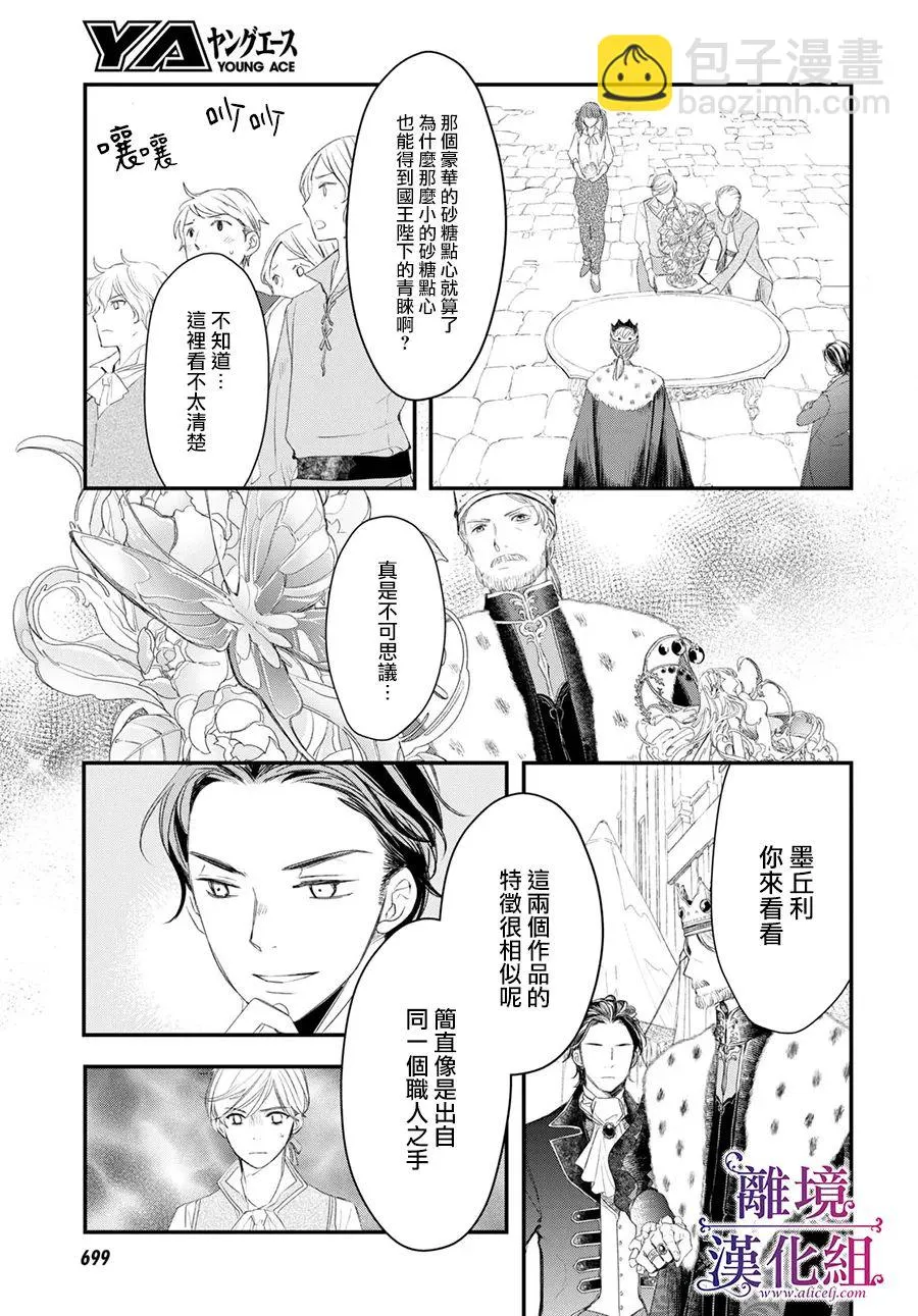 第07话 第15页