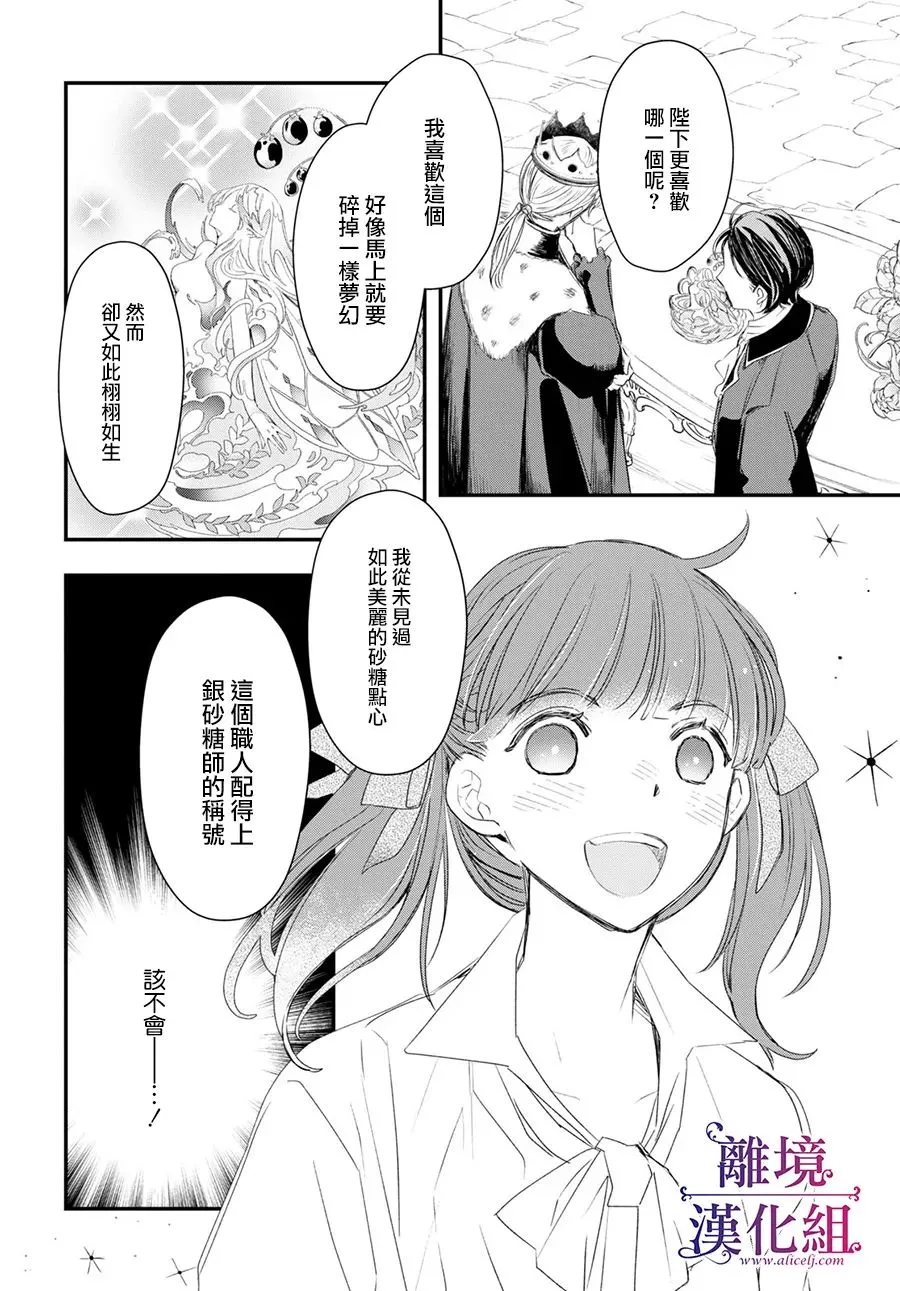 第07话 第16页