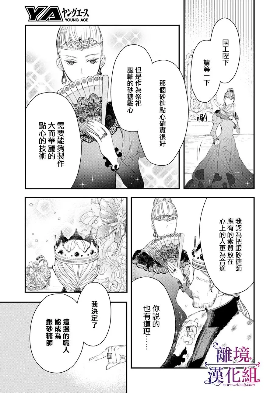 第07话 第17页