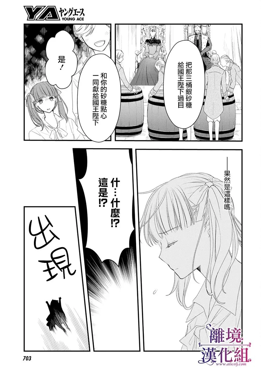 第07话 第19页