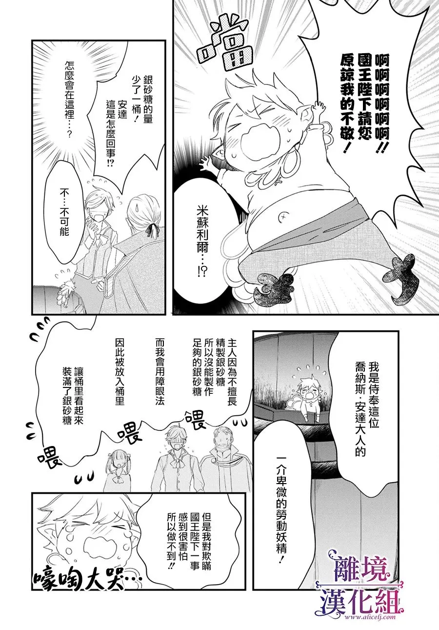 第07话 第20页
