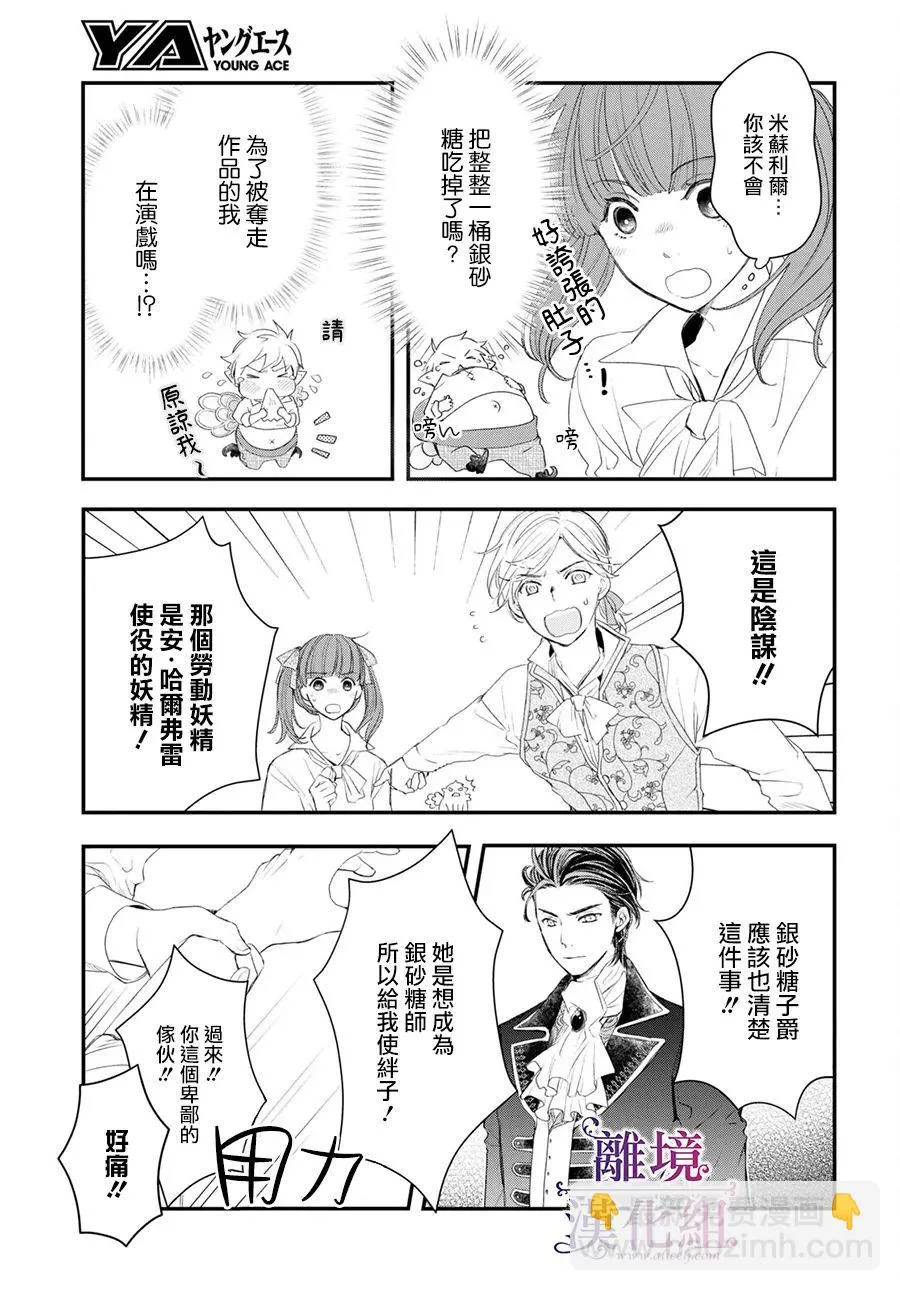 第07话 第21页