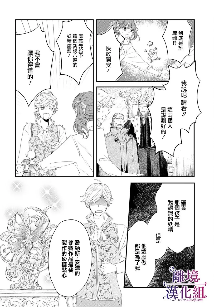 第07话 第22页