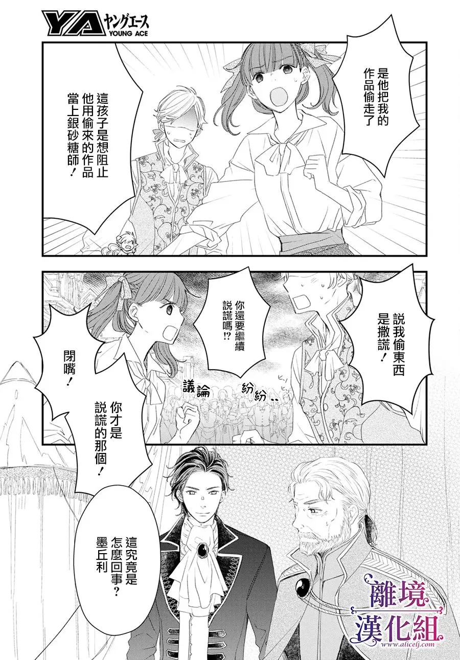 第07话 第23页