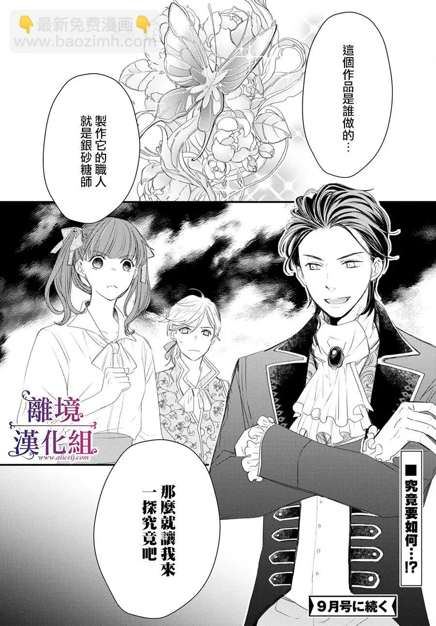 第07话 第24页