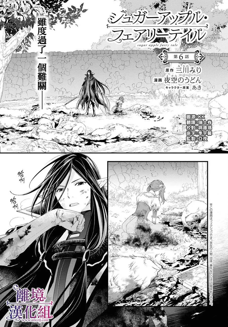 第06话 第1页