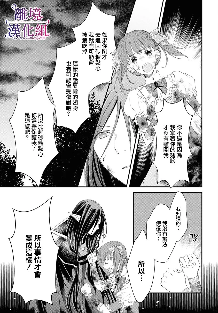 第06话 第3页