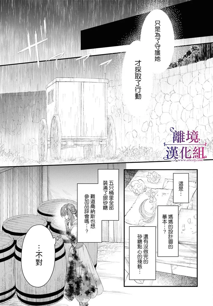第06话 第5页