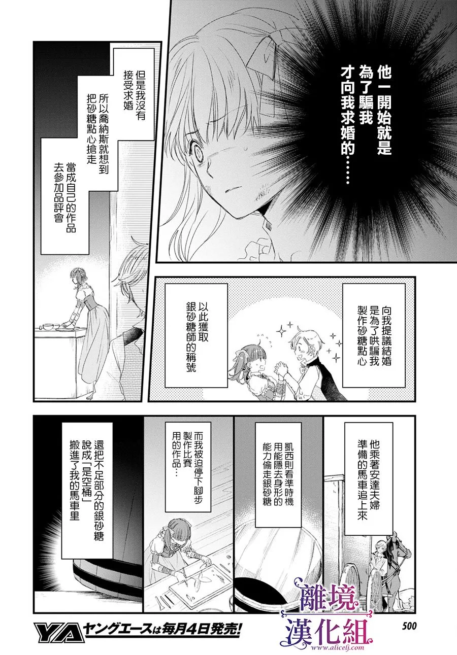 第06话 第6页