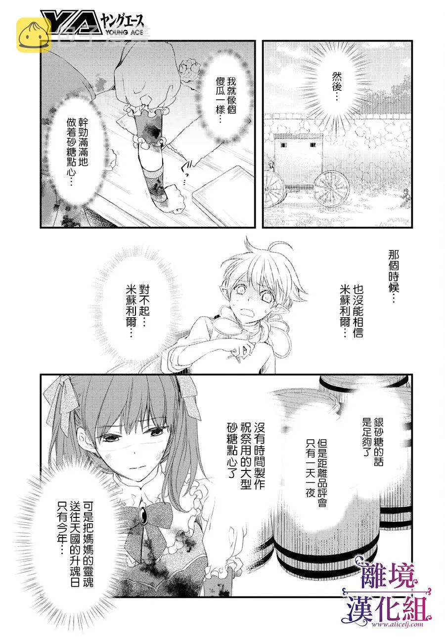 第06话 第7页