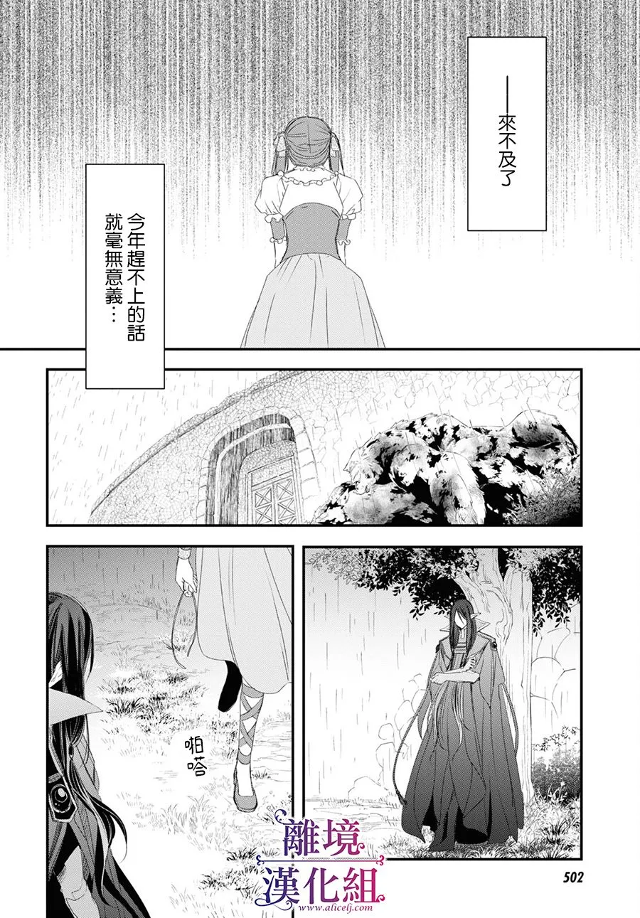 第06话 第8页