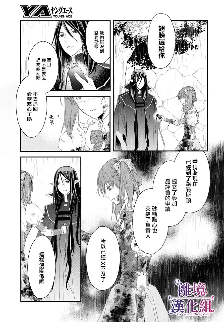 第06话 第9页