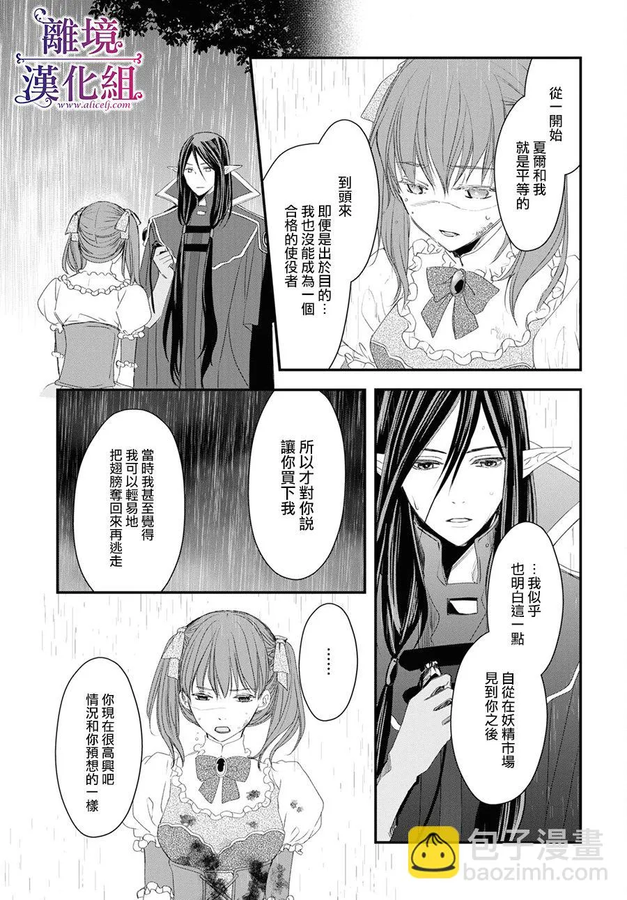第06话 第11页