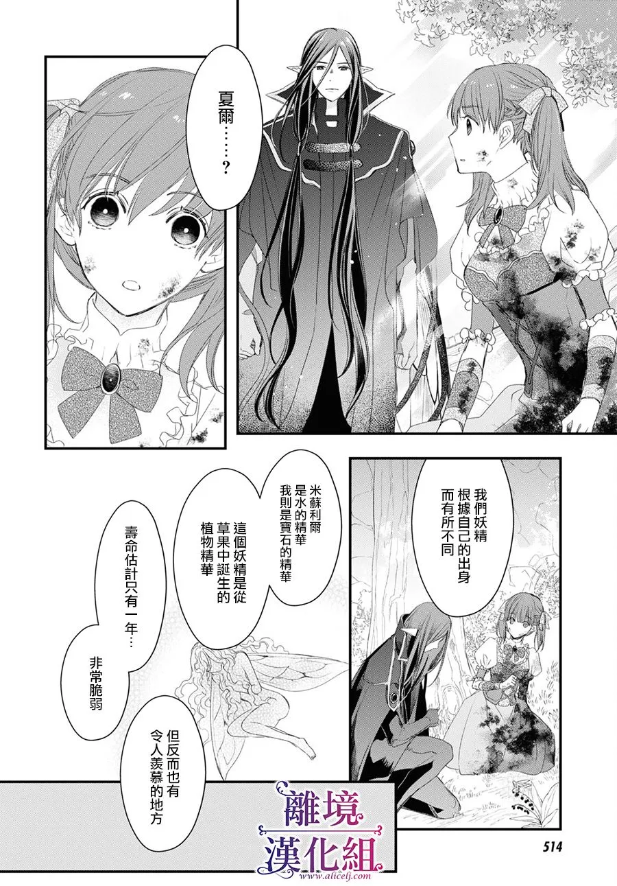 第06话 第20页
