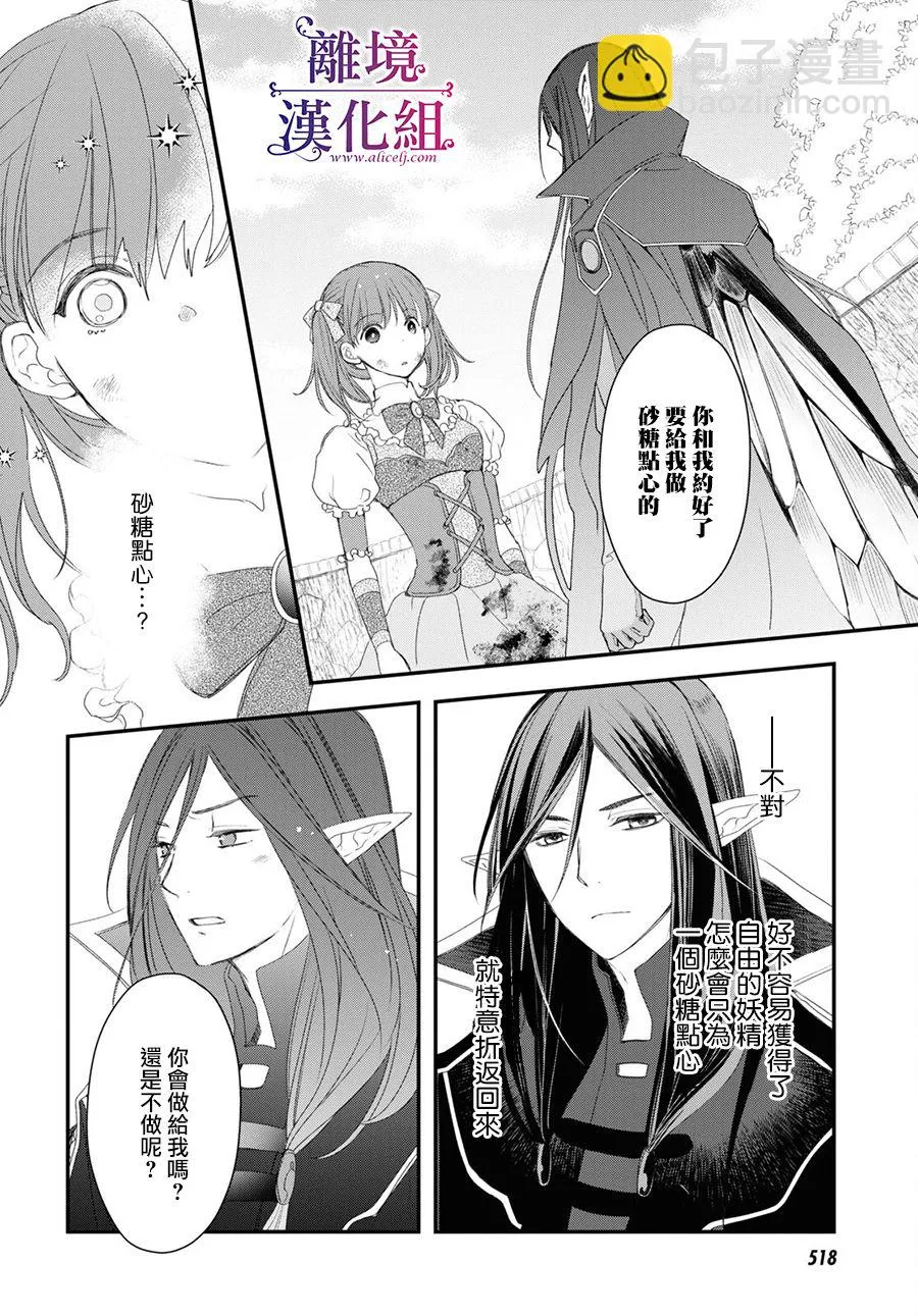 第06话 第24页