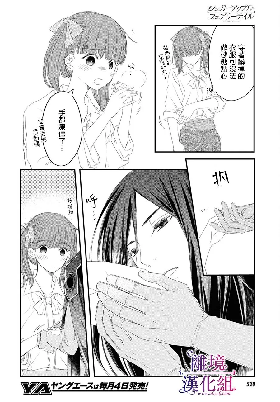 第06话 第26页