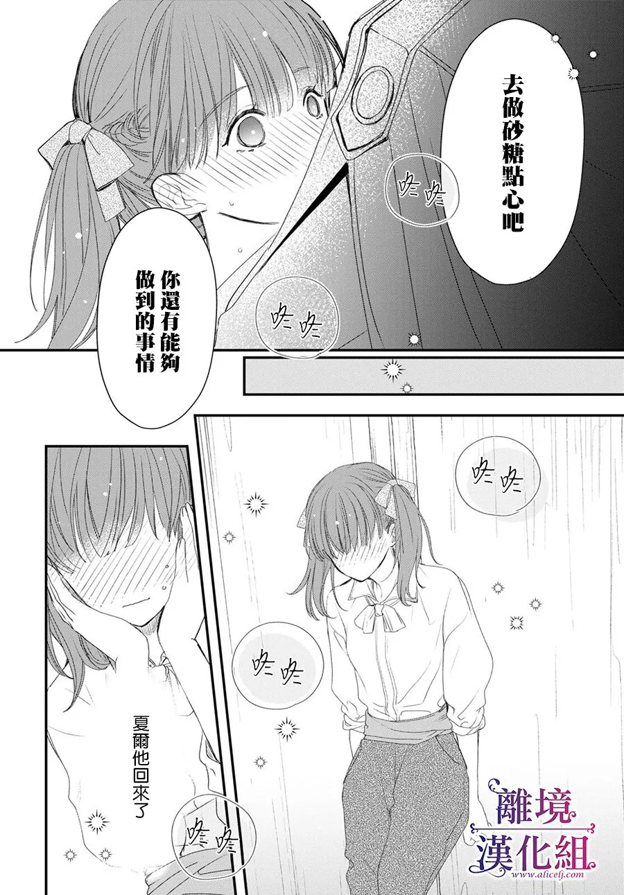 第06话 第28页