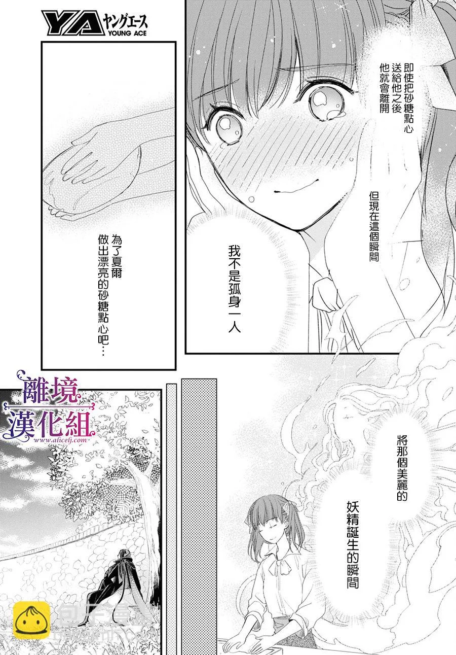 第06话 第29页
