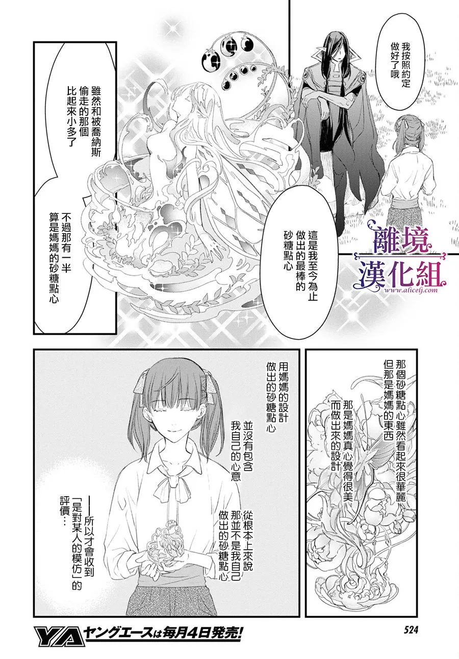 第06话 第30页