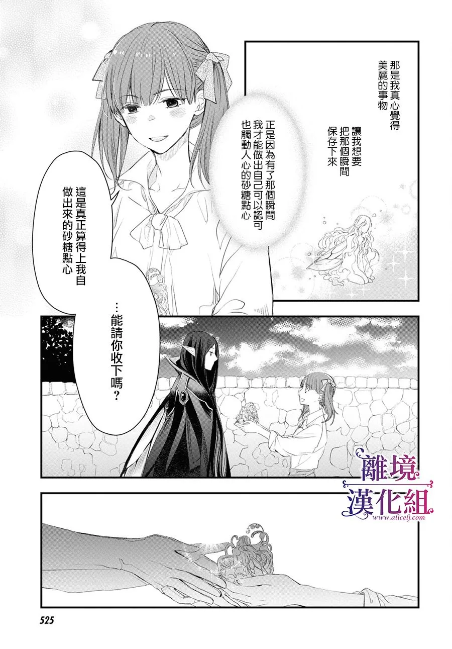 第06话 第31页