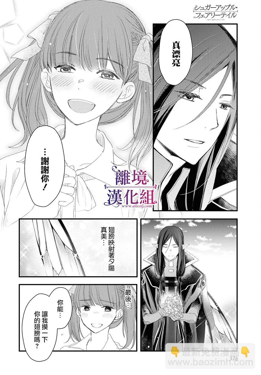 第06话 第32页