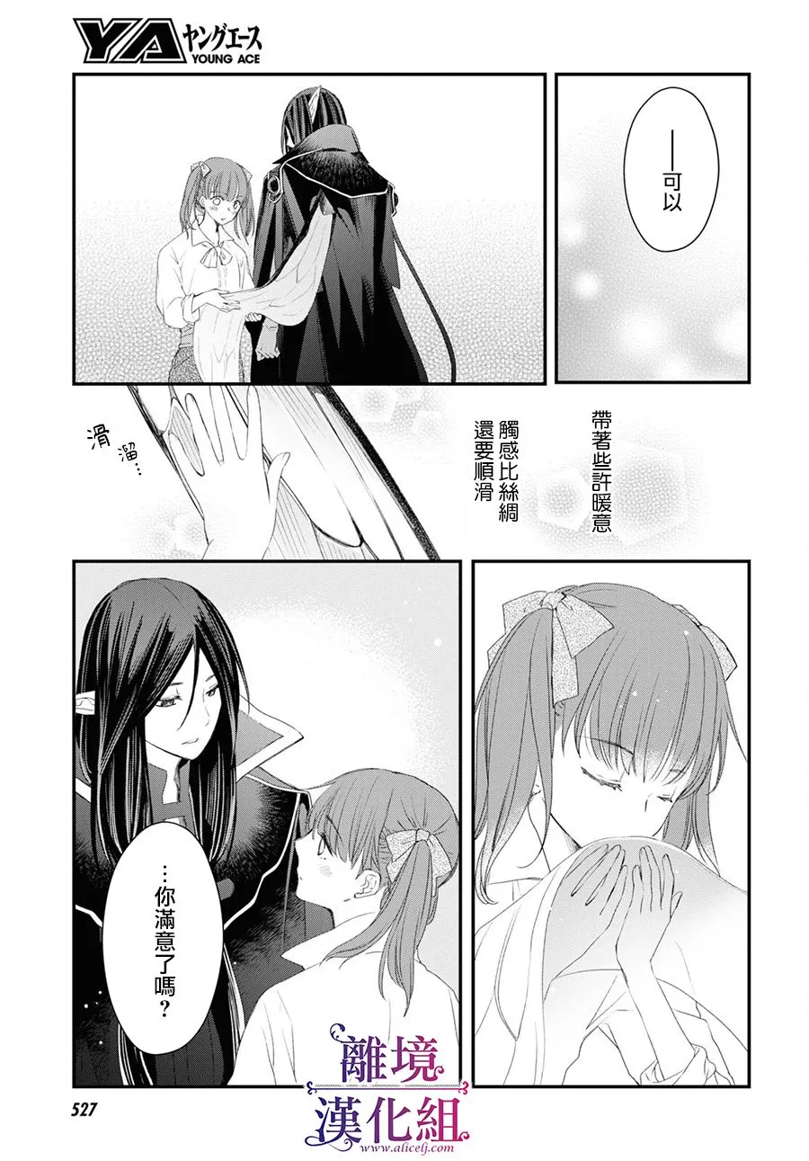 第06话 第33页