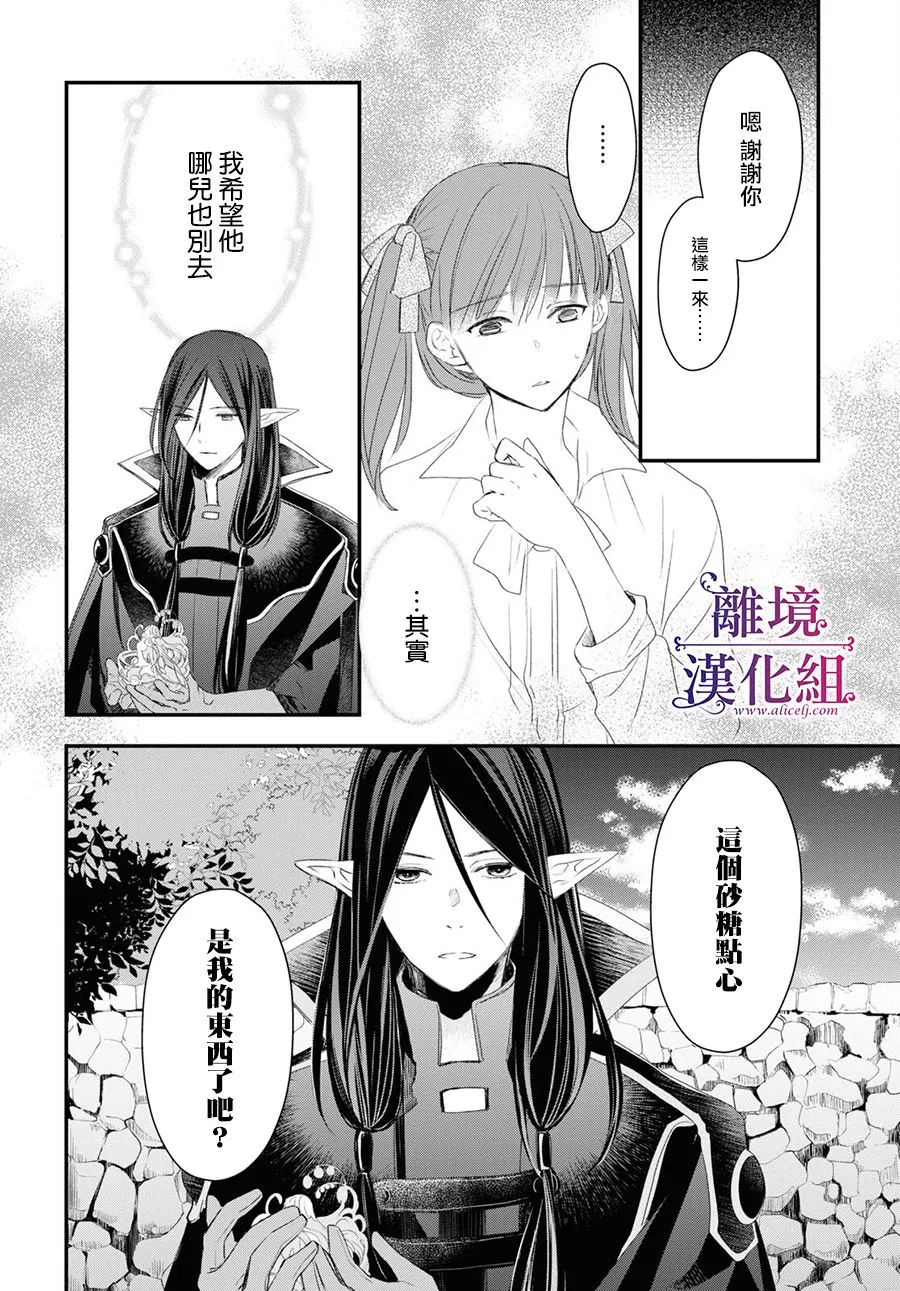 第06话 第34页
