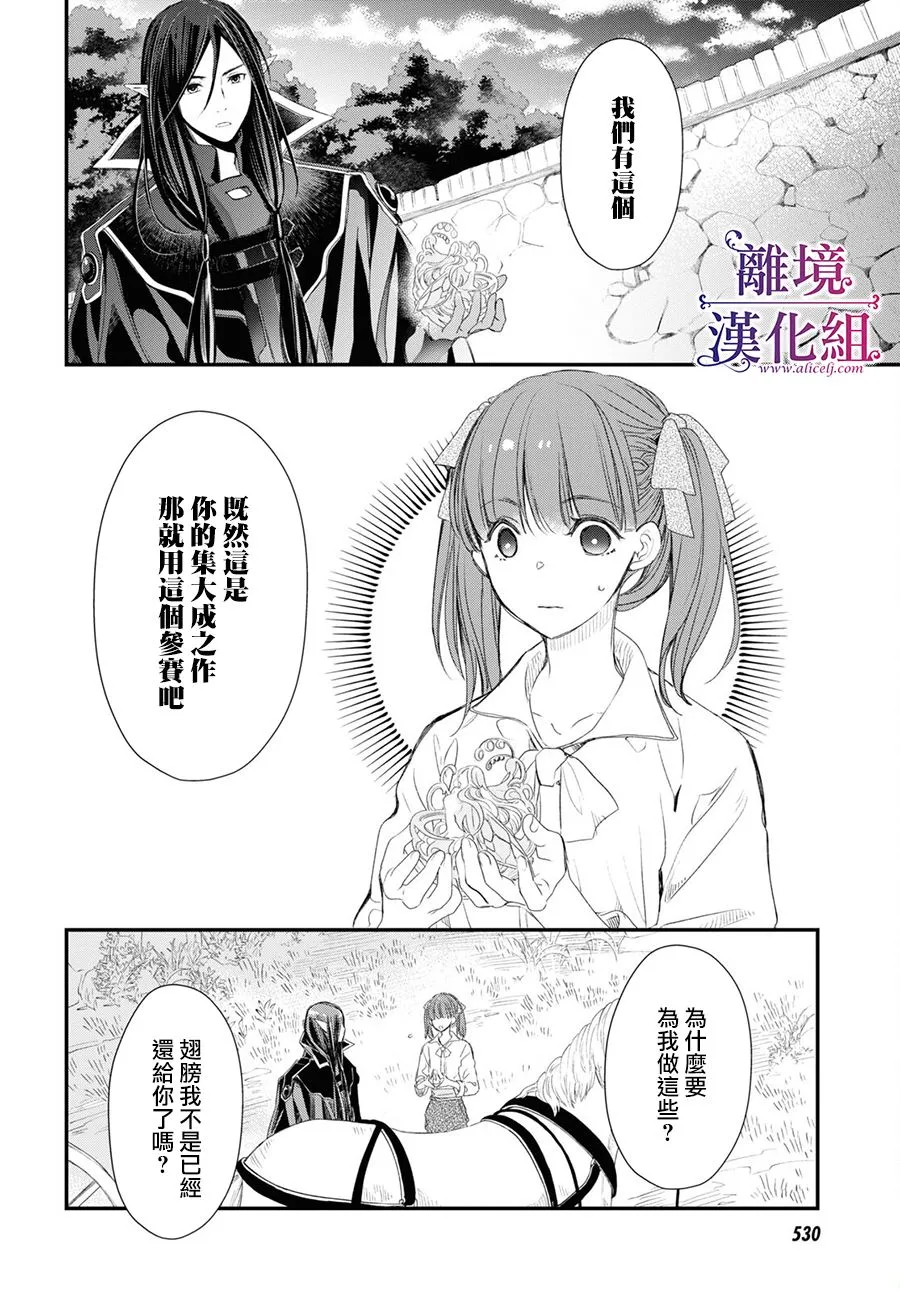 第06话 第36页
